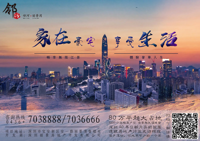 滨河生活，尊享未来——邻河房地产，您的不二之选